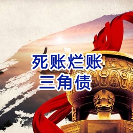 市北要债公司
